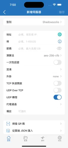 雷霆梯子加速器免费android下载效果预览图